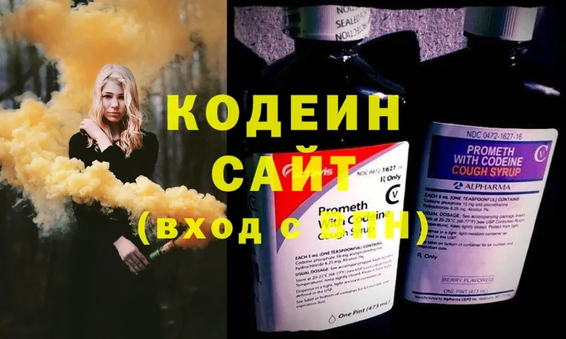 Кодеиновый сироп Lean Purple Drank  Железноводск 